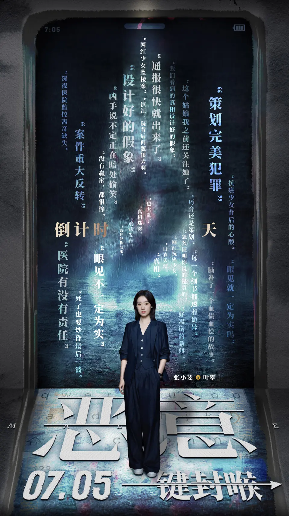 敬请期待