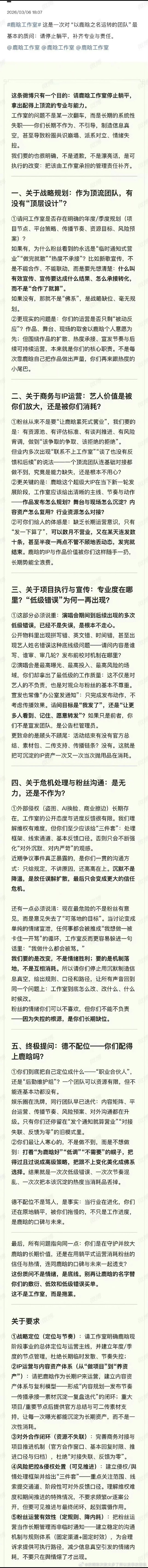 除了粉丝谁还把鹿晗当顶流啊