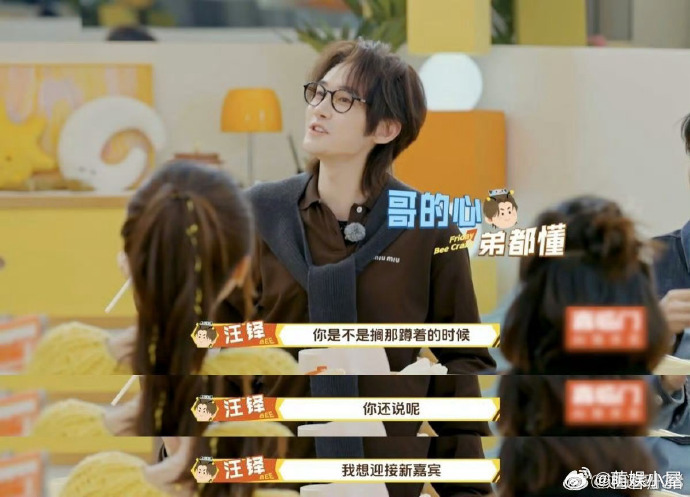 汪铎穆祉丞当面蛐蛐付航 汪铎突然开门的瞬间真的笑疯！付航的反应加上穆祉丞在一旁的