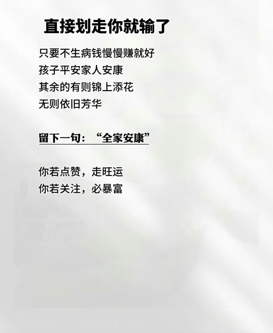 有责锦上添花，无则依旧芳华。 ​​​