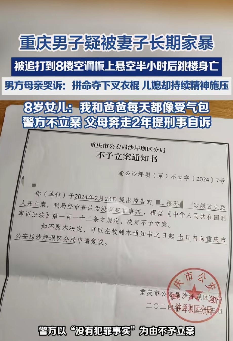 澎湃新闻5月28日报道，重庆一对夫妻，因为孩子教育问题爆发激烈争吵，过程中，妻子