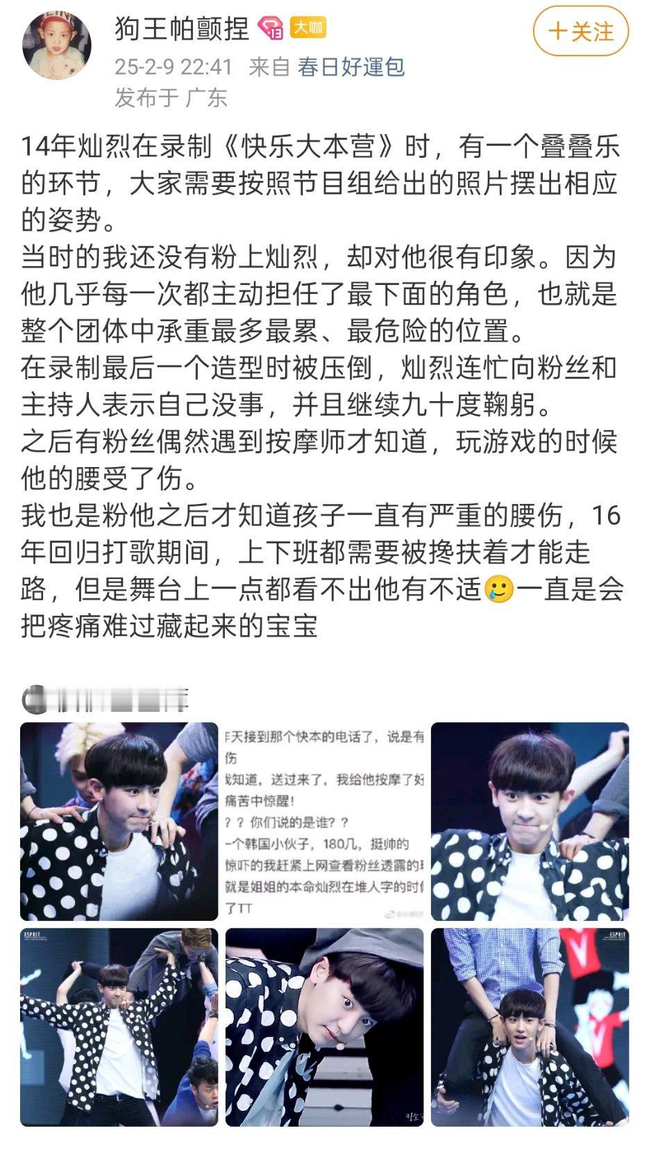 朴灿烈EXO回忆参加快乐大本营昨天的澳门巡演灿烈直接用中文说出了“快乐大本营”中