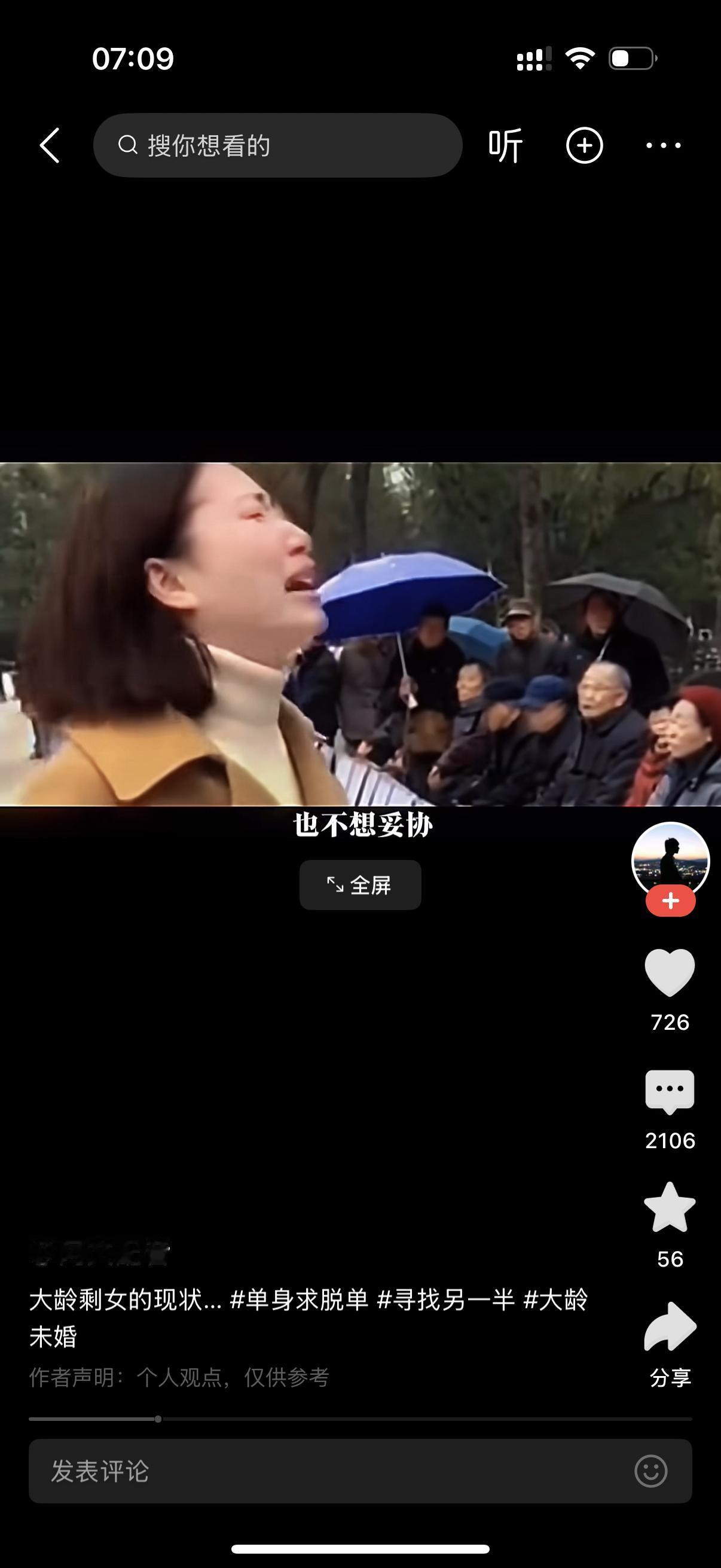 女人站在公园相亲角，看着来来往往的人群，彻底绷不住了，当众崩溃大喊。
我今年都三