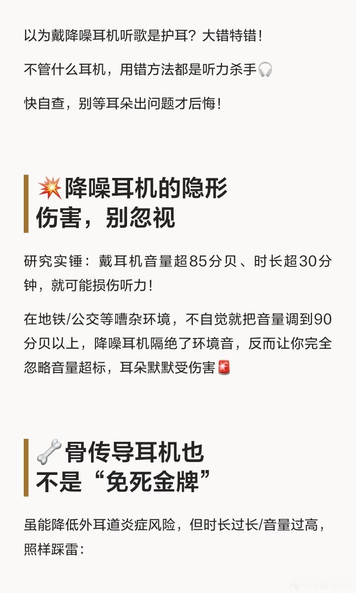 降噪耳机受害者出现我平时本来就不爱戴耳机，只有出差坐飞机实在无聊，才会拿降噪耳机