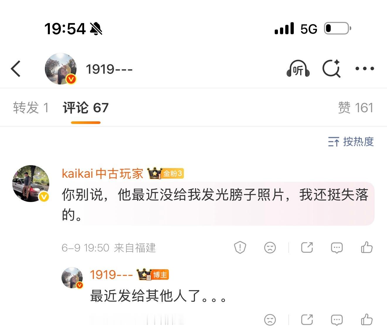 那天一桌人一起吃饭。有个朋友说：胡杨林健身照群发后，如果群里没人回，他就会单独发