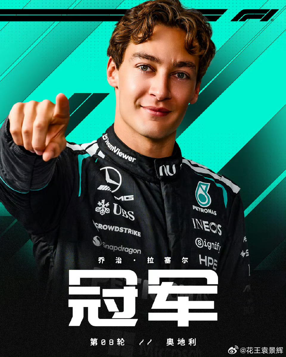 2026f1奥地利大奖赛Pole to Win！龙颜大悦，恭喜拉塞尔！潘子第二，