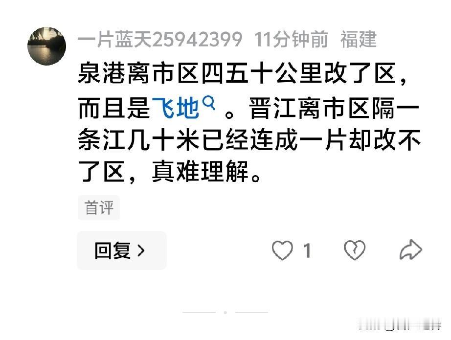 我告诉你，为什么晋江改区难？

首先，晋江不是你直辖区，属于代管。

如果是你直