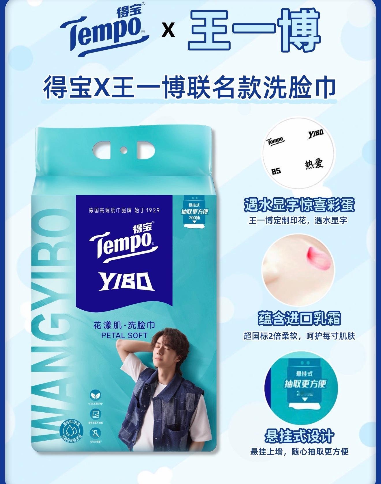 这什么神仙联名，四舍五入王一博给我擦脸了 
