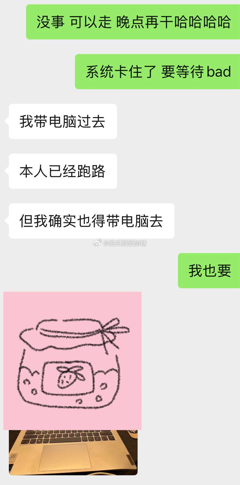 我们不愧是好朋友老师 不是周末吗这群牛马还在干哈哈哈哈哈哈 