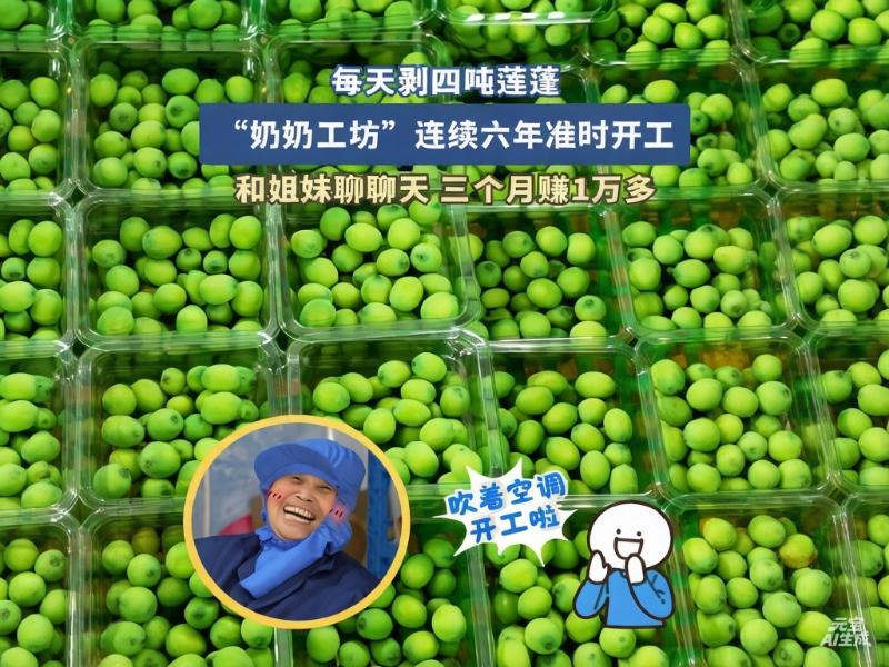人老了，能挣钱也是乐趣。
杭州临平 “奶奶工坊”又火爆了。

在这里，100多位
