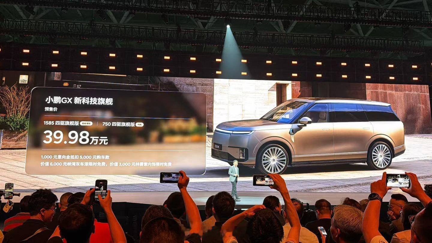 小鹏GX 预售价39.38万元，超级增程和纯电版同价。是你的话，你会选哪一款？ 
