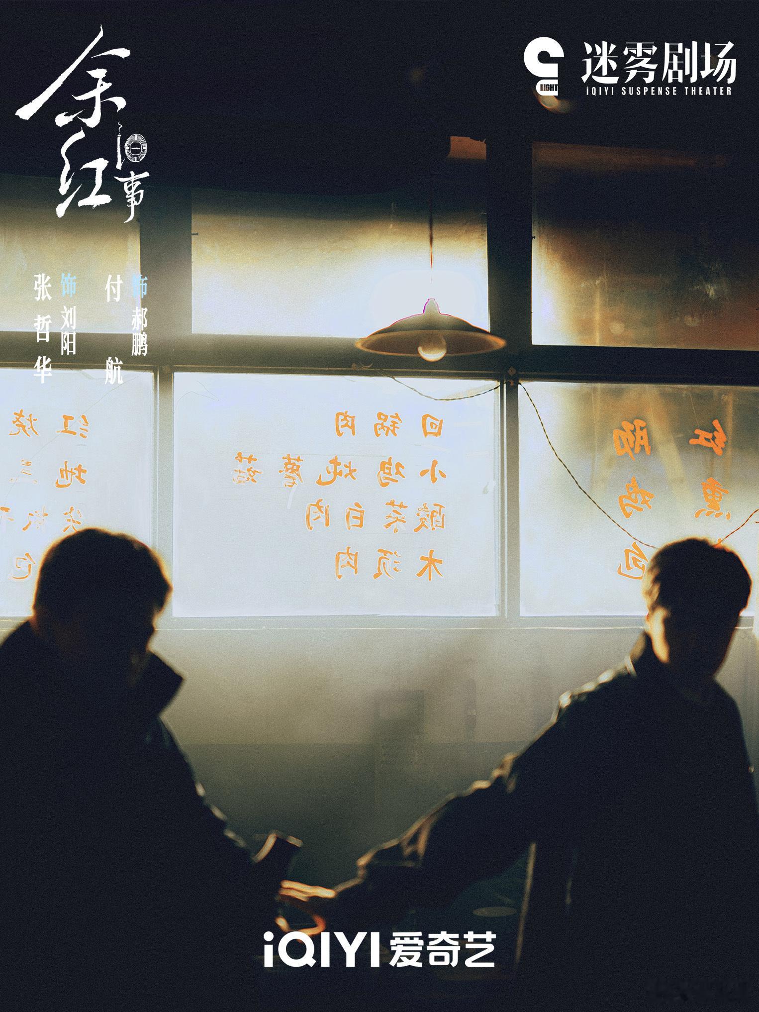 刘阳杀了郝鹏 看到那一幕真的后背发凉，明明是最该记得恩情的人，却把对方当成了最合