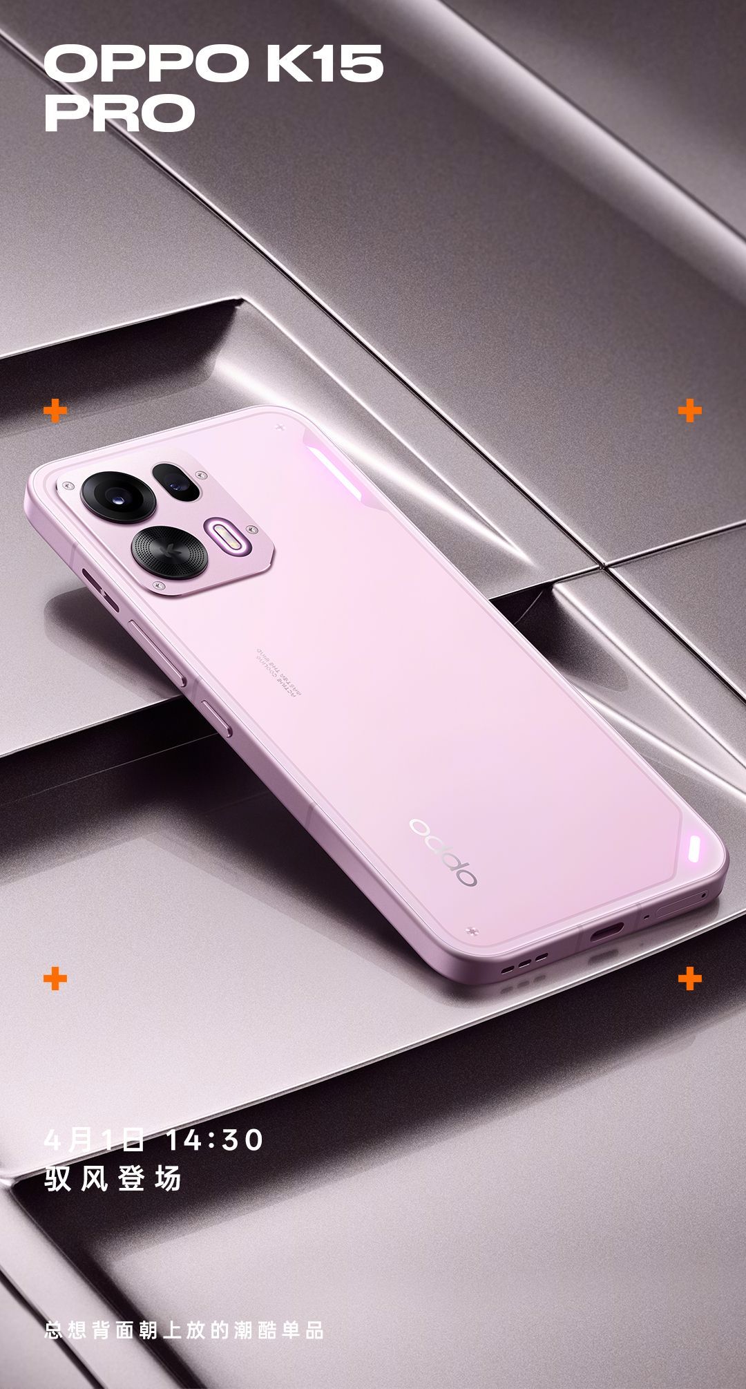 OPPO K15 Pro 四款配色材质工艺公布-赛博光翼：拥有 3D 机能风纹理