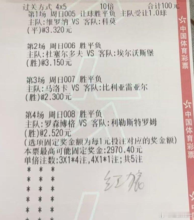 我也在等那个男人，是不是穆里奇。科索沃的那个英雄般的球员！ 
