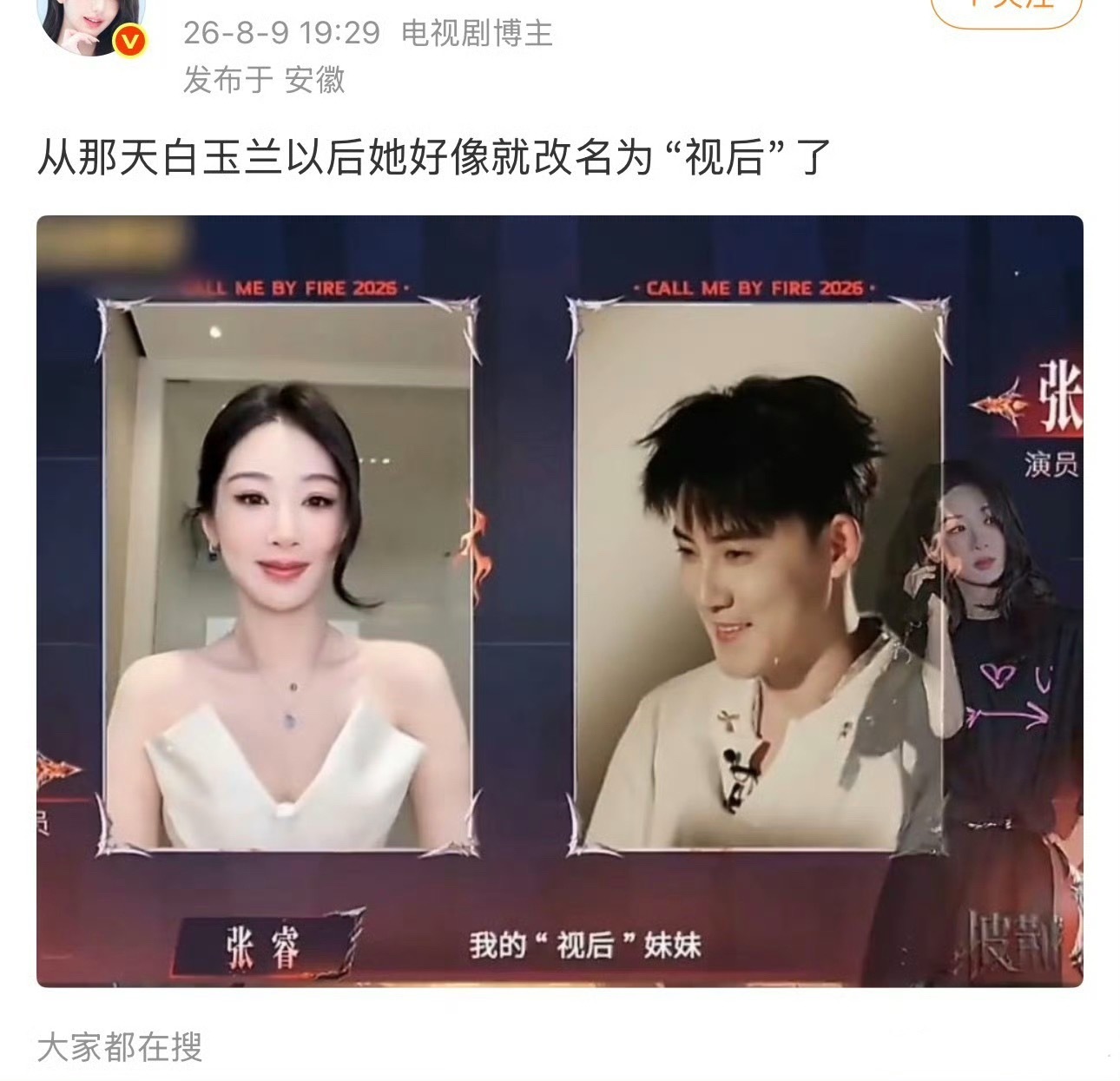 民选视后不烫嘴！必吃💦后烫👄巴 