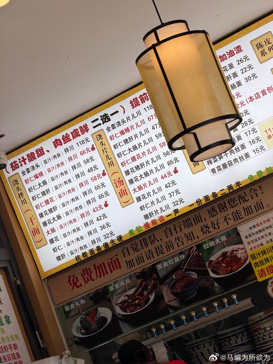 杭州58元一碗的茄汁拌川，浇头是虾和腰花（虾在下面没拍到）确实吃着挺爽的。跟新疆