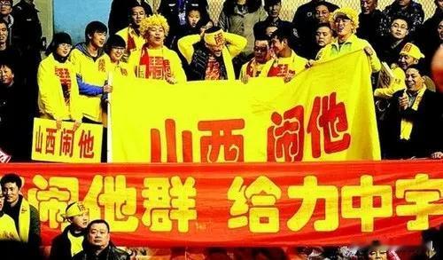 腾讯体育喊出不尊重且带侮辱山西球迷的话:山西球迷ptsd了要？请腾讯道歉！

昨