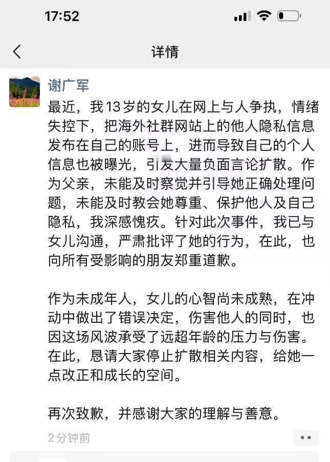 百度安全负责人称开盒数据非百度泄露 暴露青少年网络行为失范的冰山一角！饭圈开盒、