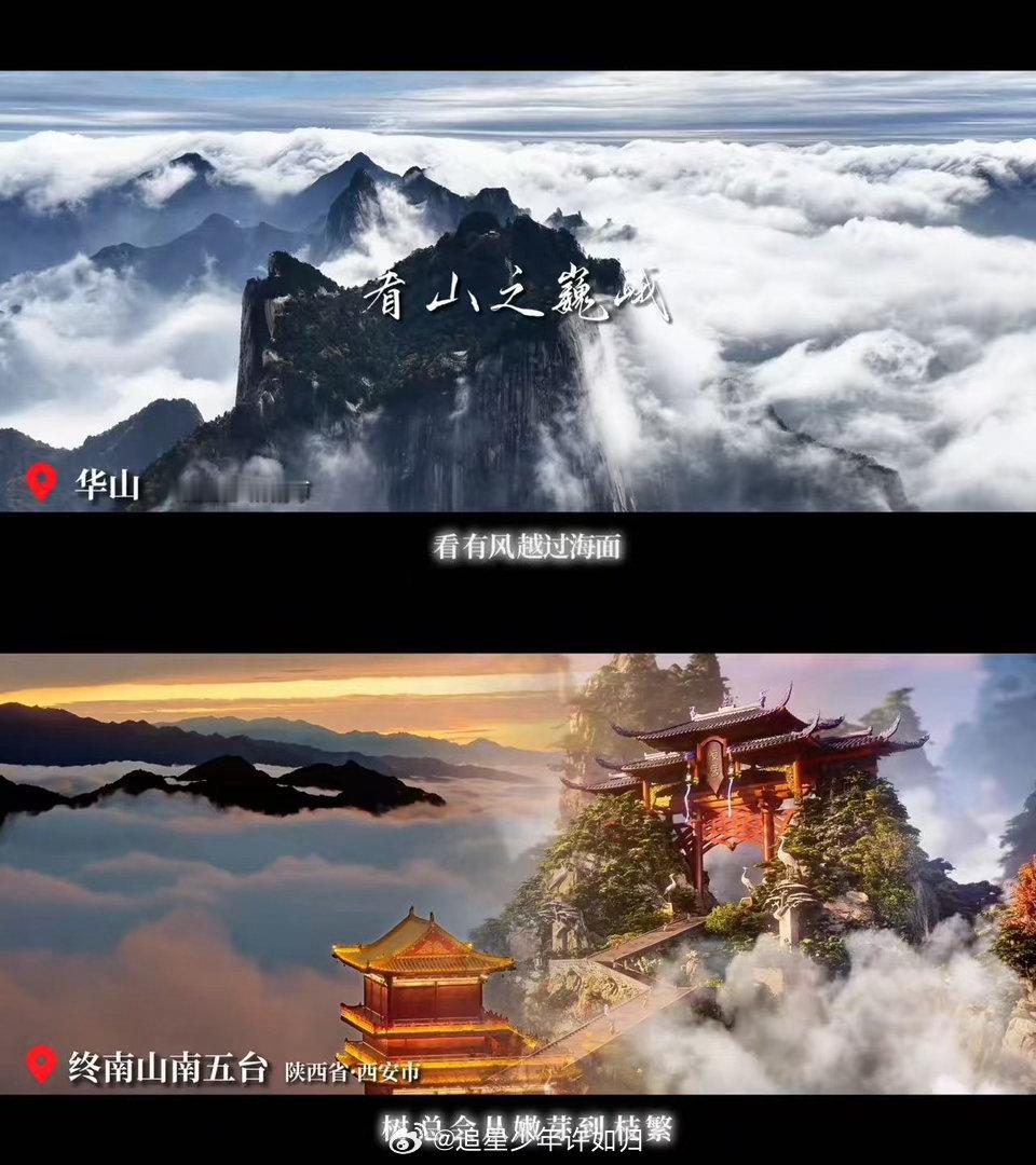 仙逆王林带你看100座山峰 从恒岳苍松峰到冉云祁连峰，100座山峰记录了他从为父