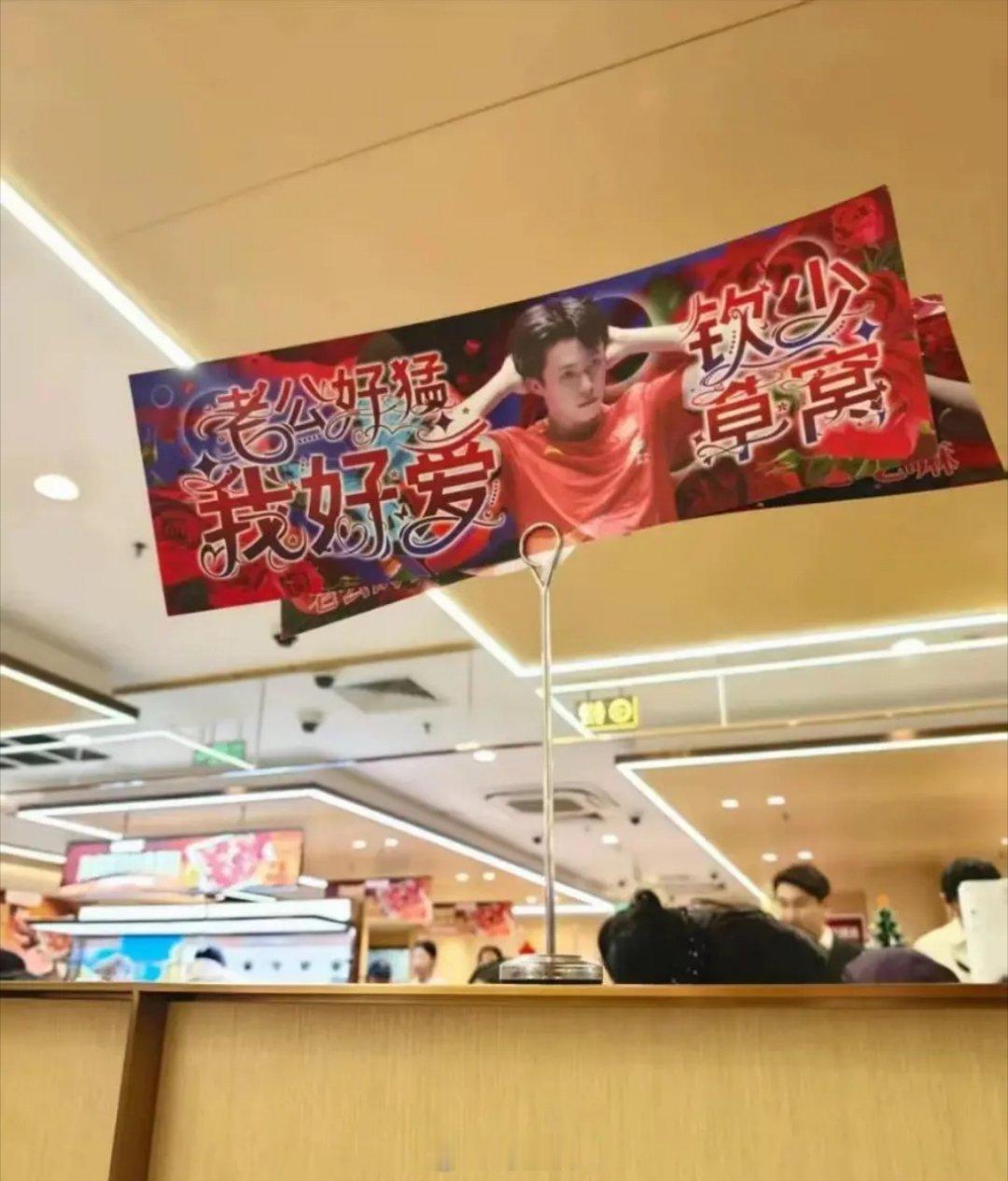 王楚钦想远离一下乒乓球 看图，王楚钦真正需要远离的，不是乒乓球，而是粉圈。 