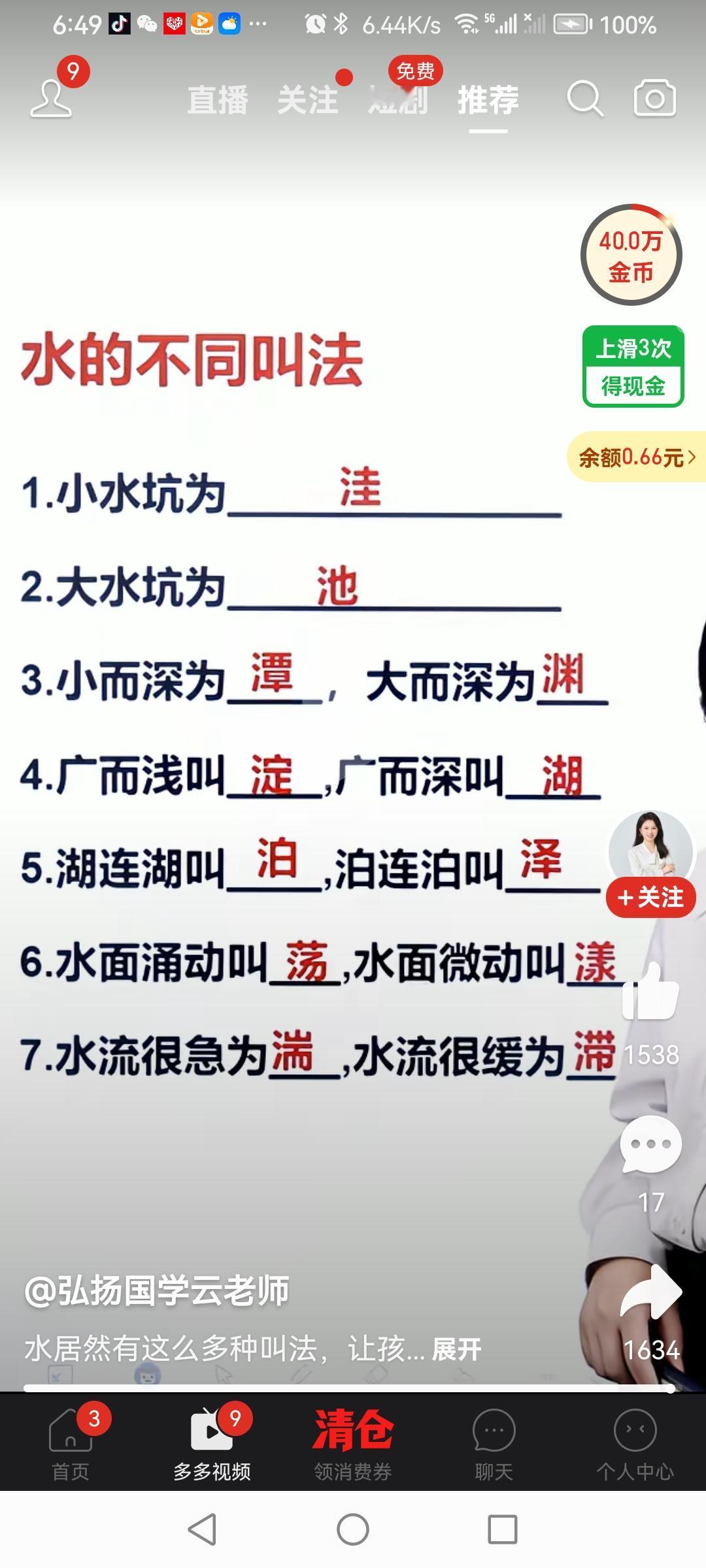这些对“水”的不同叫法，有可能不太了解吧？！
