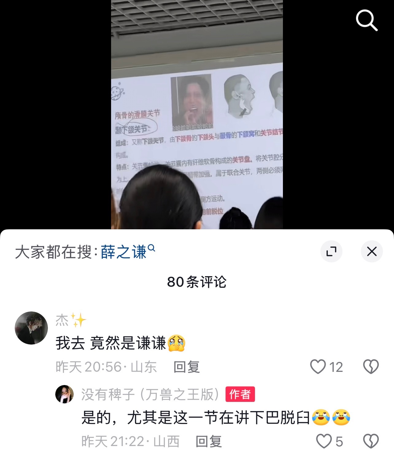 薛之谦，你看看他们，拿你的表情包当教学范例