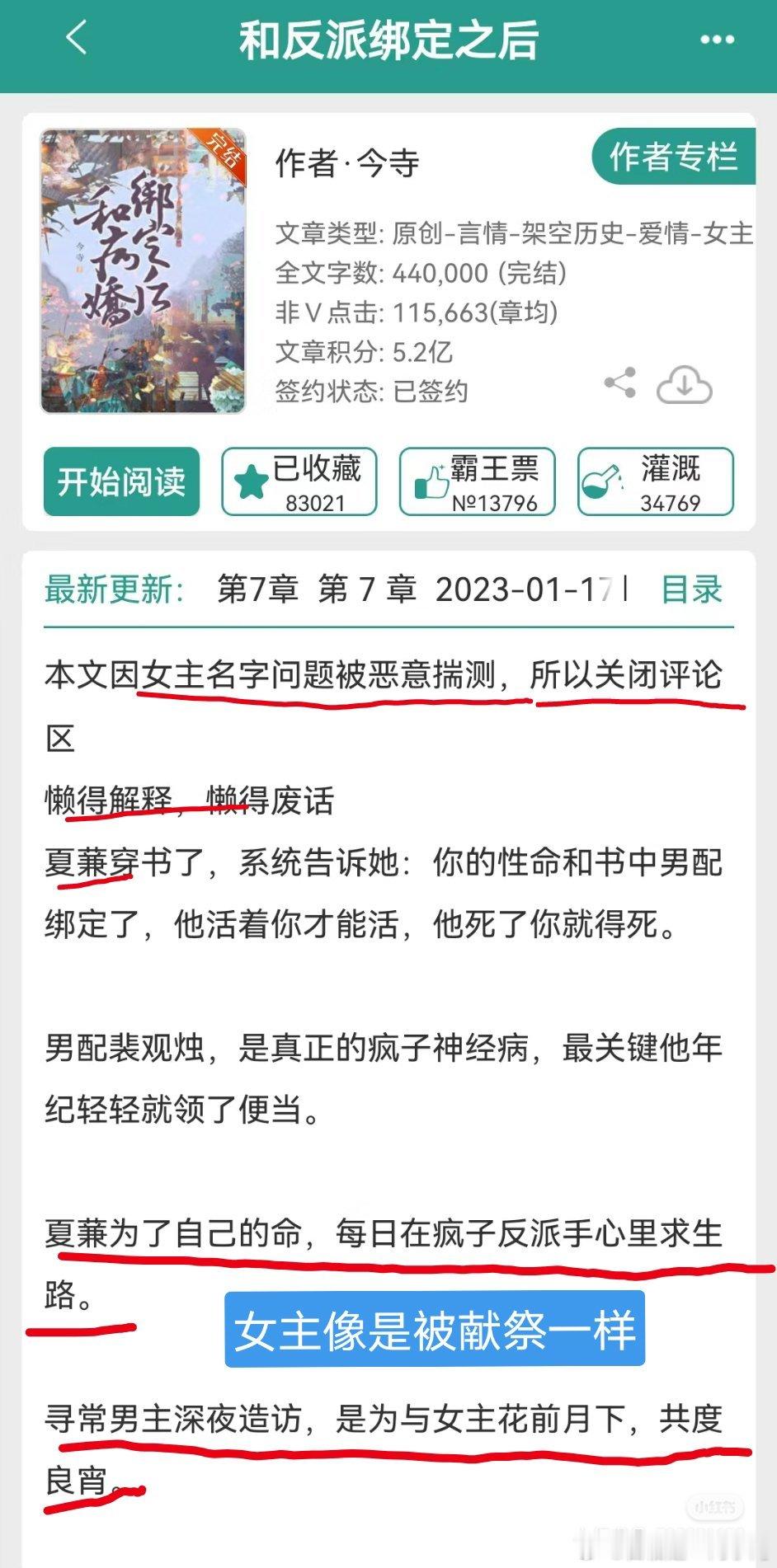 这么好的名字，为什么不让给男主，作者你打这个拼音，出来的第一个词是什么，心里没数