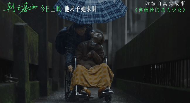 #张国立范伟评价周冬雨##周冬雨新片演技# 看了《朝云暮雨》的预告片，周冬雨的演