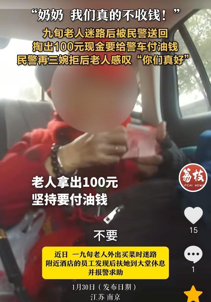 “你们真好”！江苏南京，一位九旬老人外出买菜时迷路，附近酒店员工发现老人后把她扶
