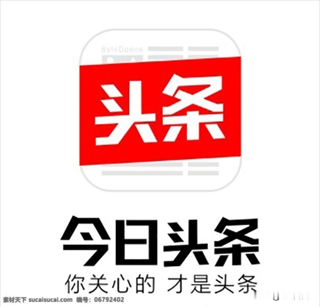 头条上文章的展现量，就是文章被平台推荐、出现在用户屏幕上的总次数，不管用户有没有