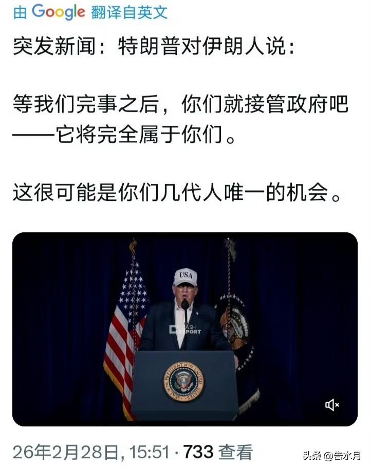 老美开始煽动伊朗民众造反推翻伊朗政权，懂王这一套说辞是不是刚在叙利亚来过一次？