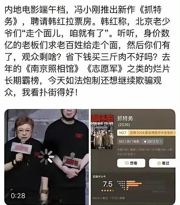 电影《抓特务》你们回去看吗？去非反正不会去看。