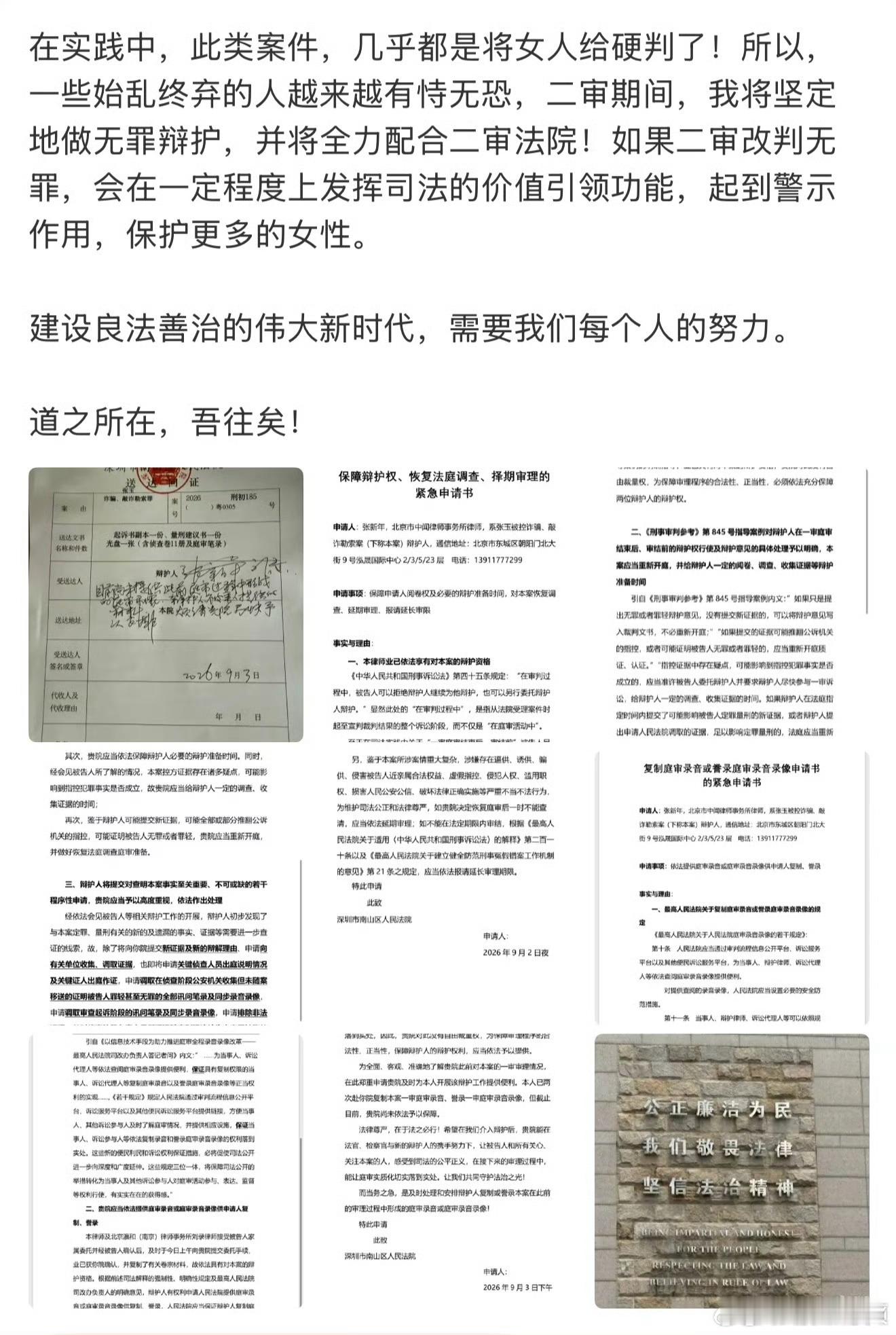 深圳富豪不伦恋女孩被判14年 深圳一投资界富豪联手原配将90后情人送上法庭，女方