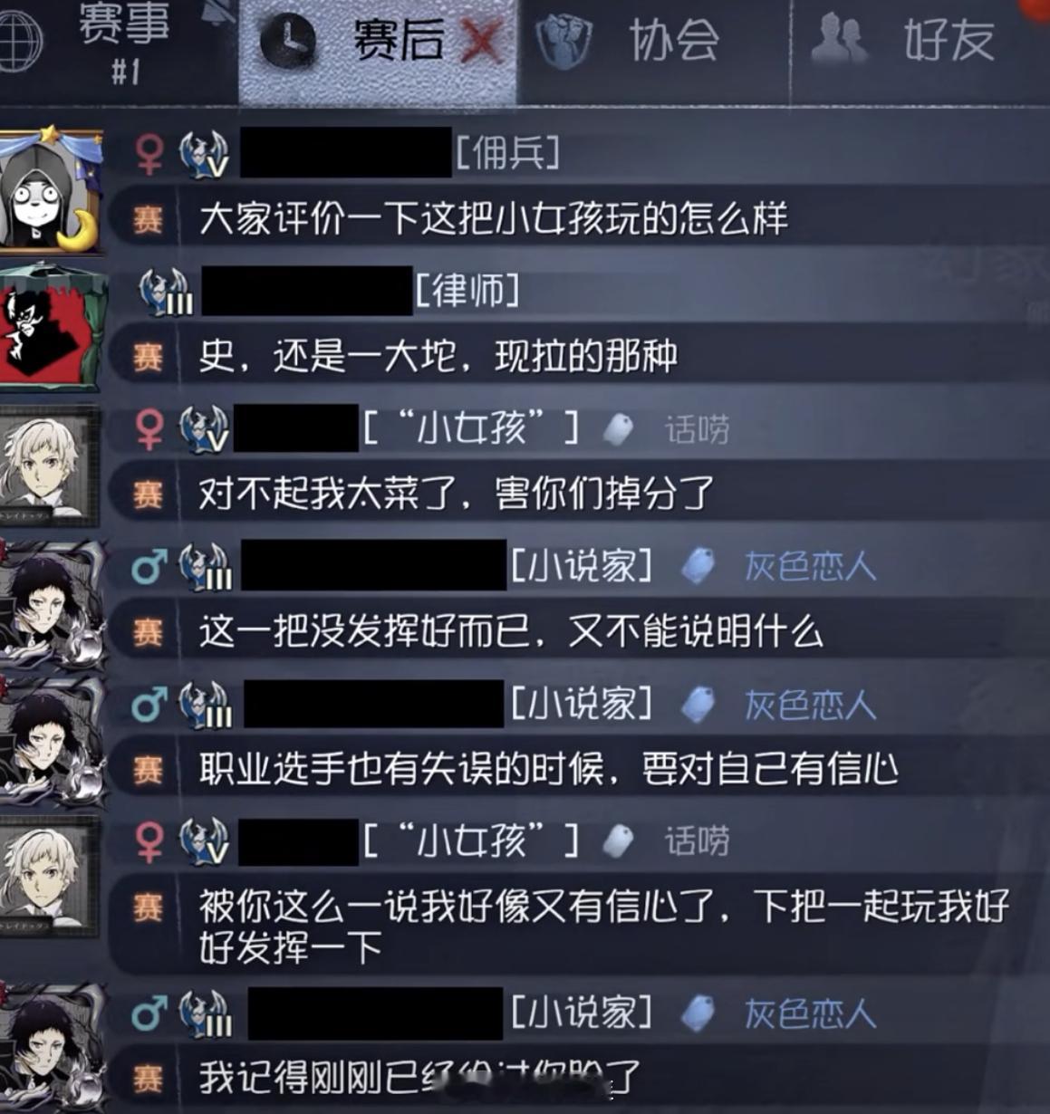 这人怎么时好时坏的[doge]#第五人格# ​​​