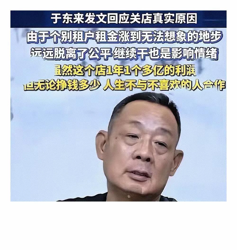 你敢涨我就敢走！大家都有钱，谁怕谁？

2005年时胖东来入驻新乡平原路商圈，原