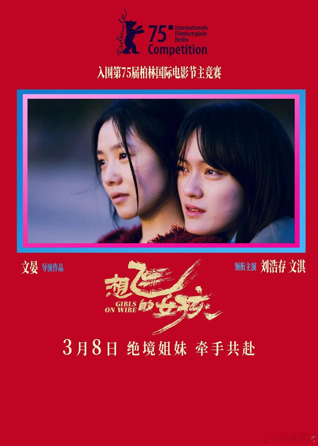 内地院线今日上映： ​​​