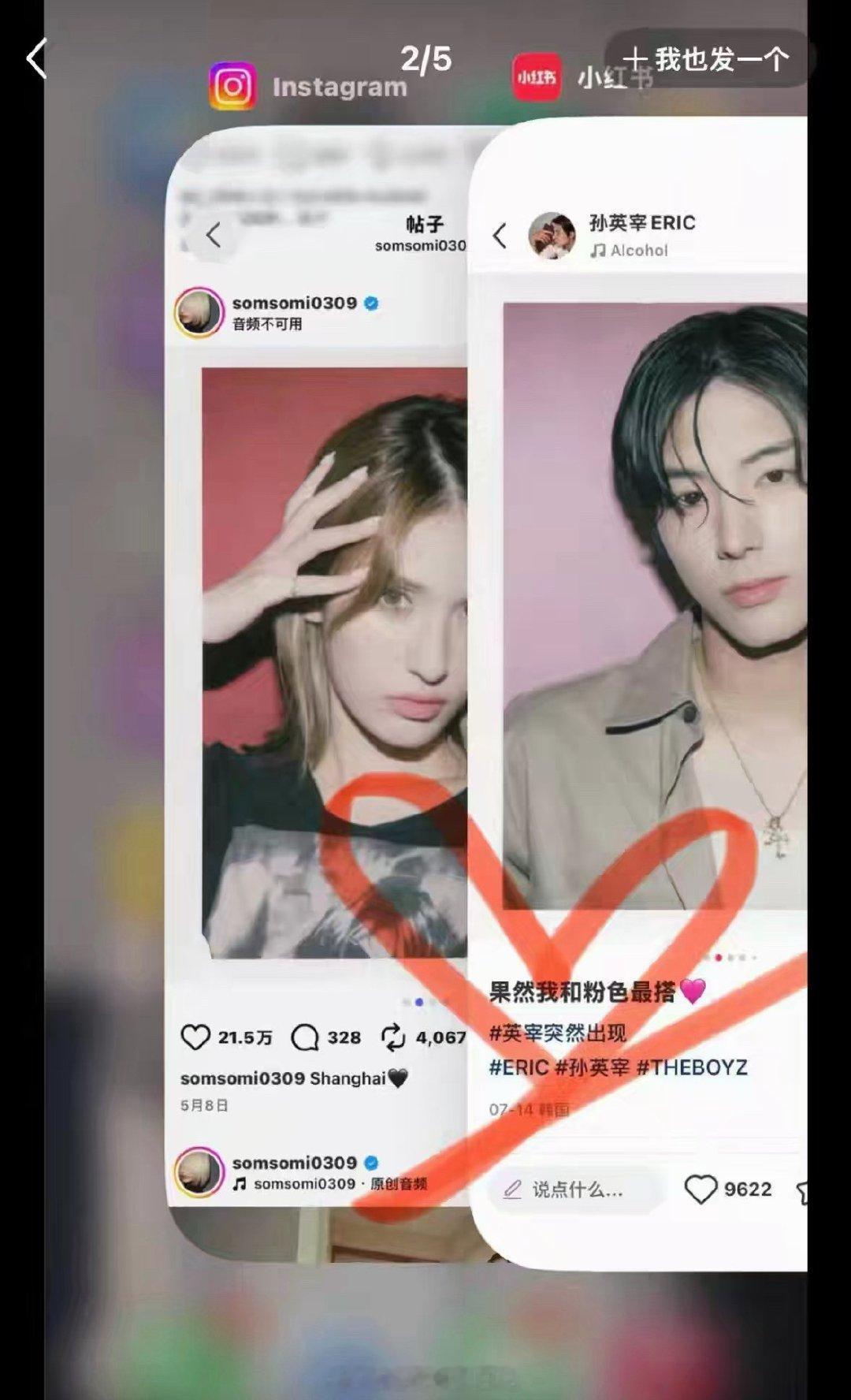 孙英宰 Somi有人拍到孙英宰和somi在一起看演唱会了，好像还一起喝咖啡了，口