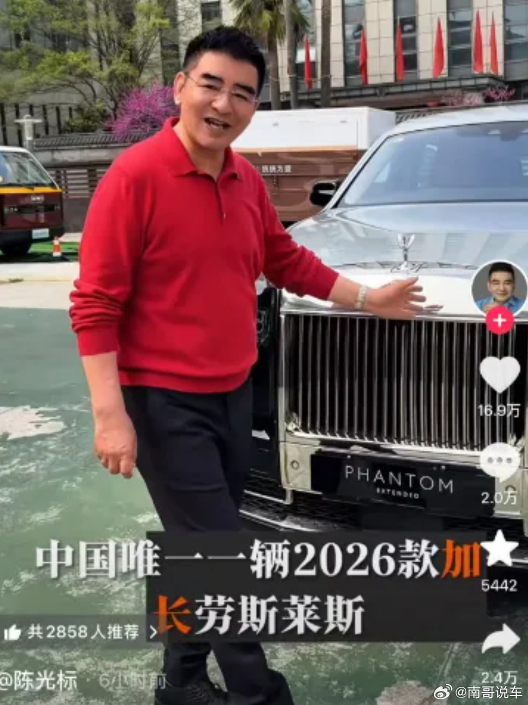 本以为陈光标要来波大的，结果拉了坨大的💩。陈光标称将送张雪1300万劳斯莱斯