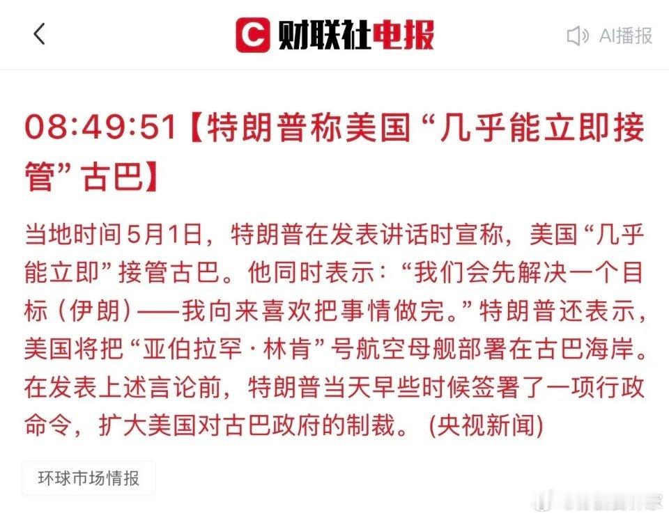果然，一到假期就被特朗普刷屏，美伊战事迎来“关键节点”，川普又要搞事？假期分享几