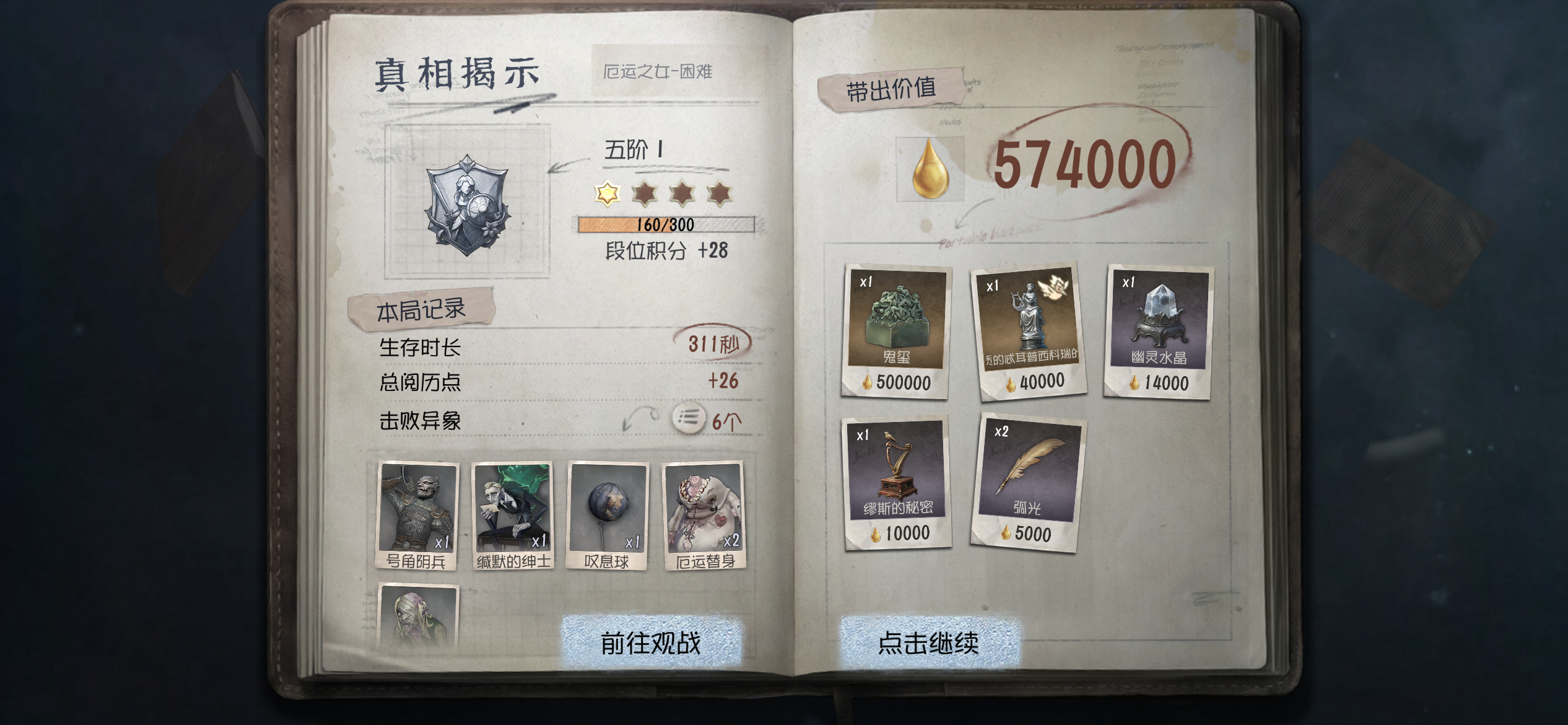 一周了终于 