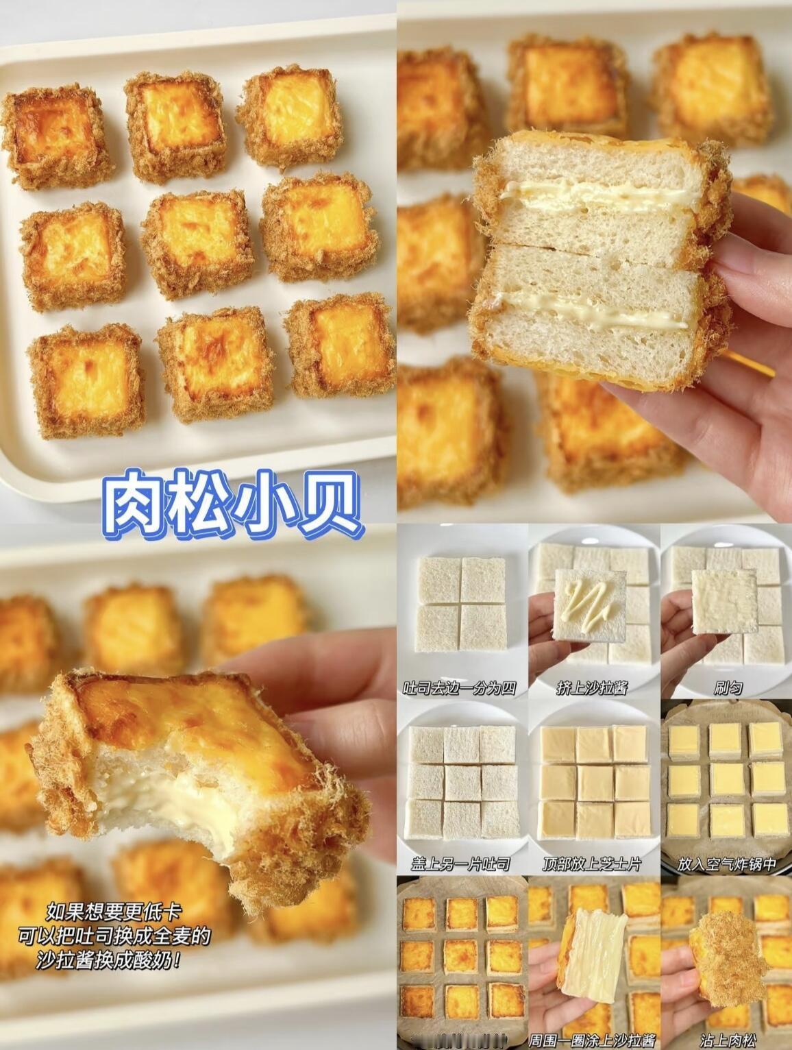 外面买的糖油真的太高，自己用空气炸锅做，免揉面难度为零！
整理了9款自制面包合集