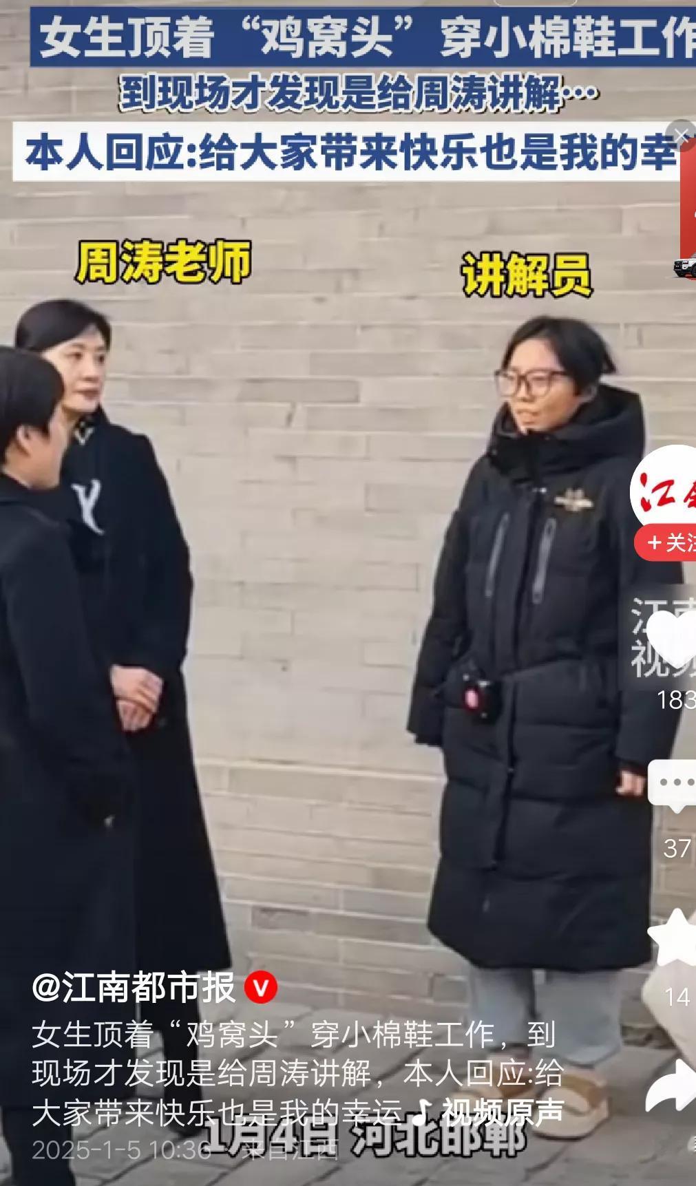 这差距也太明显了
讲解员在央视一姐面前，
头发乱糟糟的，
穿戴也太随意了。
周涛
