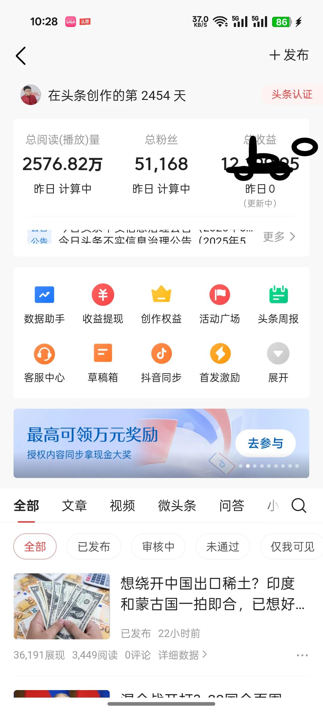 浏览网络新闻，再也没有之前的感觉了，我第一次下载头条，是在2018年的夏天，就记