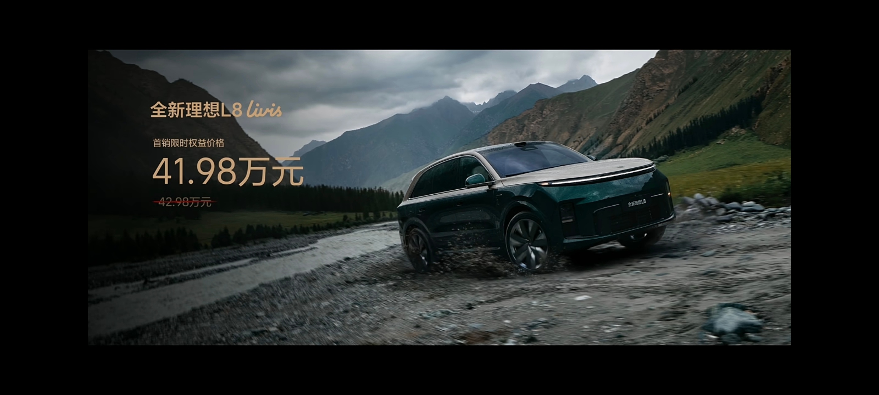 理想 L8系列正式发布：-Ultra：36.98万，首销期35.98万-Livi