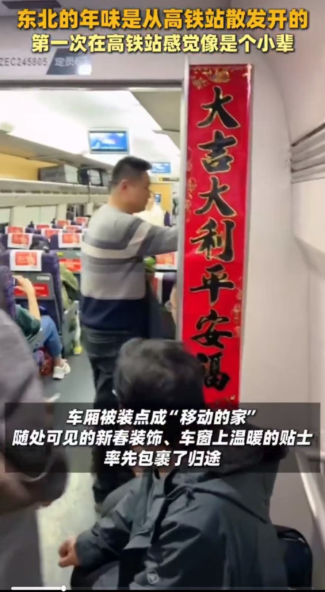 东北的高铁站把乘客当家人不是亲人胜似亲人！东北高铁站的暖心举措，让旅途满是家的温