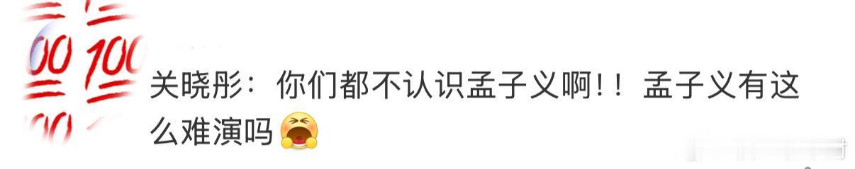 跑男猜词现场快把人笑晕！关晓彤盯着“孟子义”题板急得直跺脚，对面仨人却集体掉线—