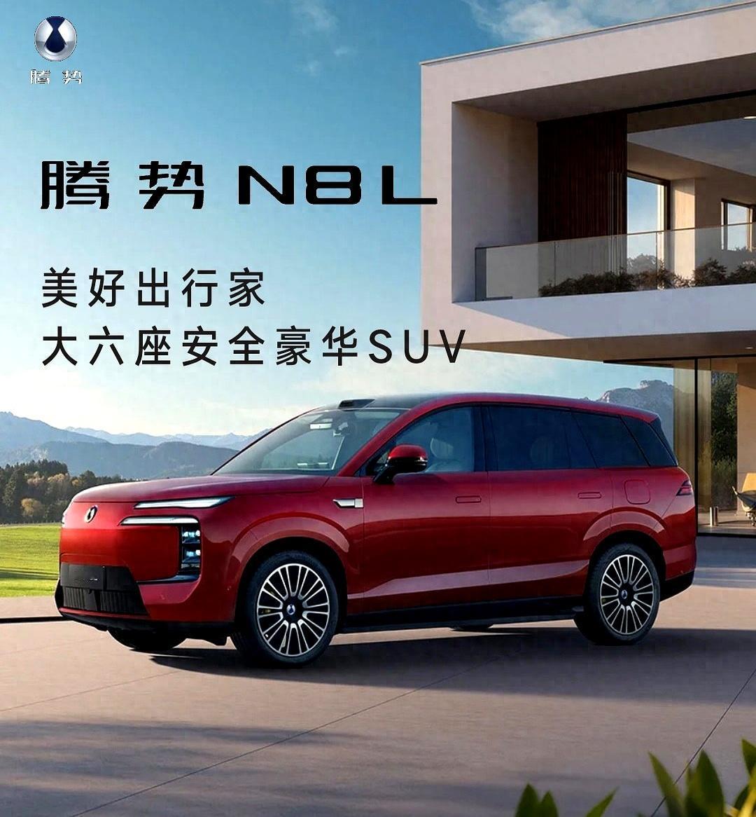 【腾势N8L大六座：安全豪华SUV界的“金刚”座驾，带你稳稳“六”】

嘿，朋友