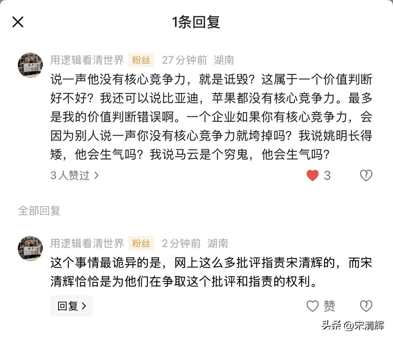 这个事情最诡异的是，网上这么多批评指责宋清辉的，而宋清辉恰恰是为他们在争取这个批