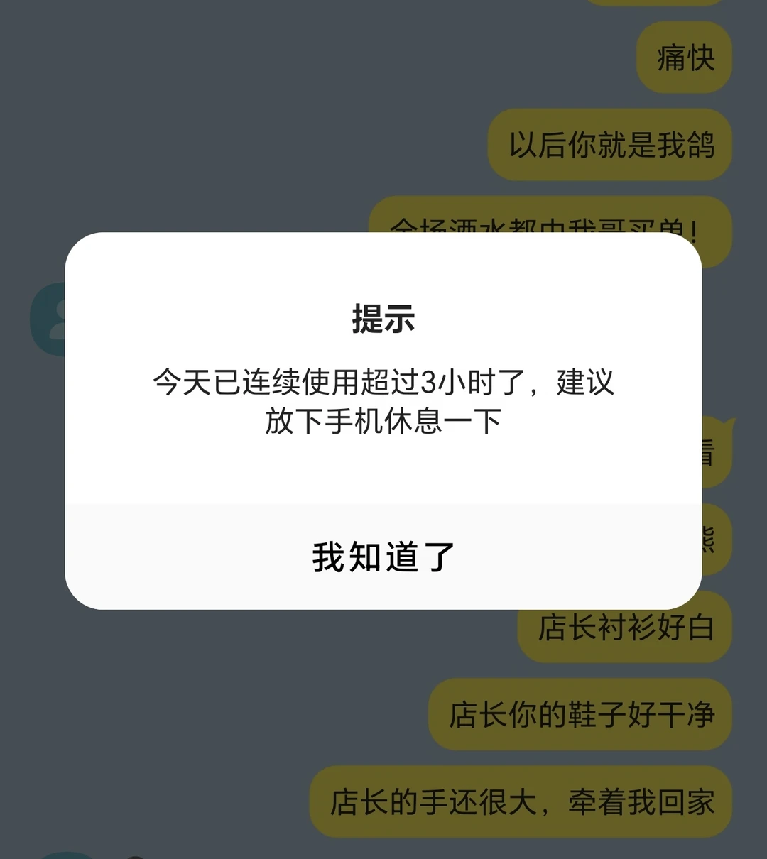 这个talkmaker一直让我休息，我要听它的吗