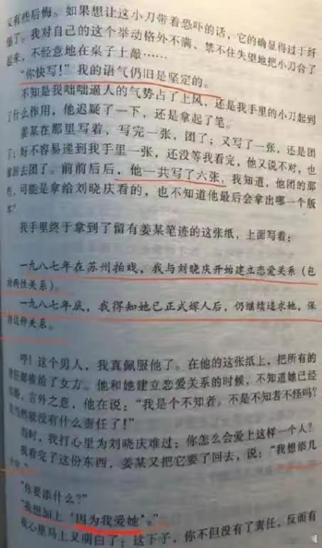 #因为我爱她#当刘晓庆锒铛入狱的时候，姜文为什么愿意卖房子给她筹钱呢？大概也是刘